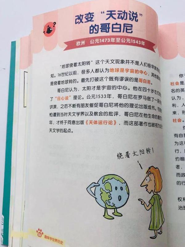好玩又有用的《笑读历史文学》,作文素材轻松积累呀 20