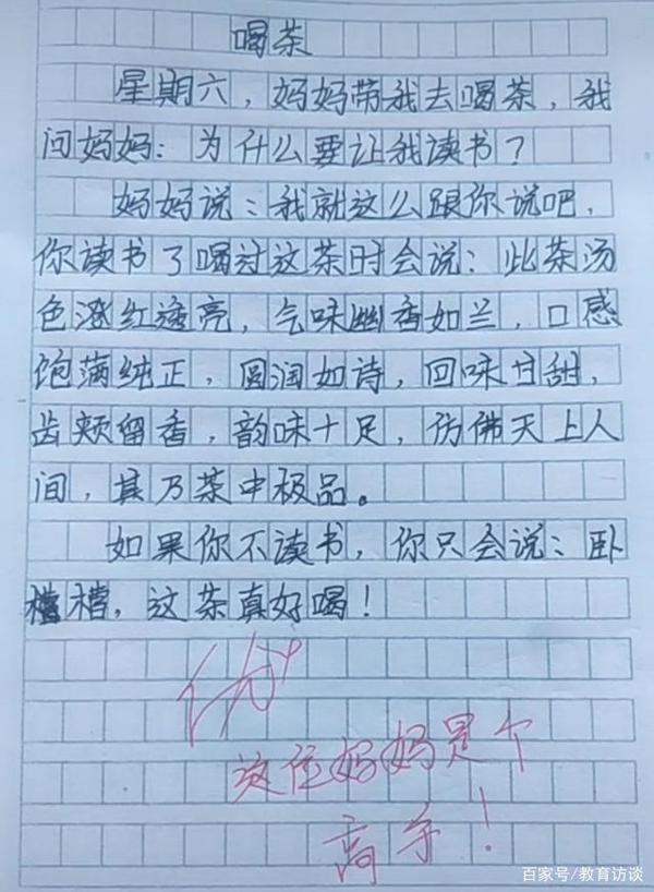 小学生作文火了,吐槽名字笔画太多不敢犯错,网友称念不出这名字 2