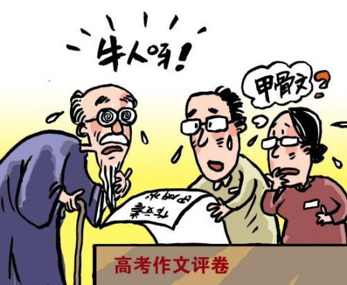 高考作文提升技法：考场高分作文赏析——人设制定要求“真”