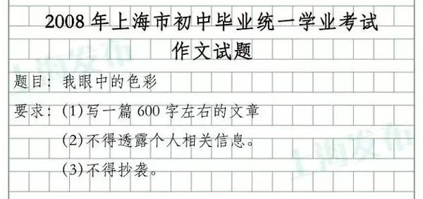 【有人@你】近年中考作文浅析 1