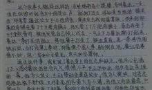 水浒经典的读书笔记