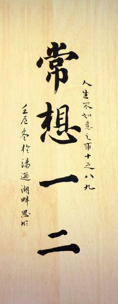 2006年中考满分作文:不思八九，常想一二_650字