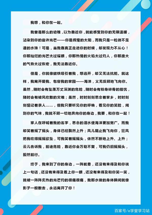 中考语文作文:100篇中考高分范文,打印出来看几遍,考试满分! 2