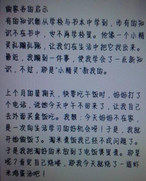 书的故事 我爱读书300字作文