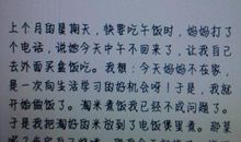 书的故事 我爱读书300字作文