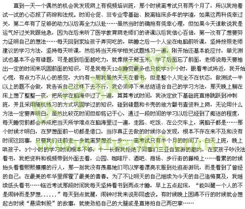 2009年柳州市中考满分作文：喜看破茧成蝶的变化_1000字