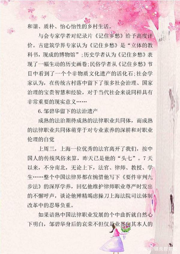 2020高考作文素材:最新十大时政热点汇总,考生务必要提前掌握! 12