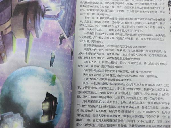 米高猫 | 行文结构巧妙，语句诙谐幽默，《腾蛇的骗局》读后感