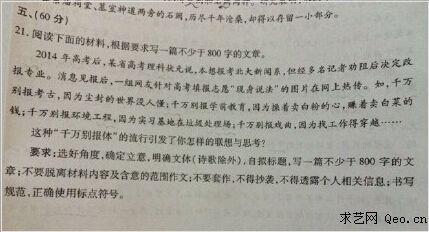 2015年福建高考满分作文：敢问路在何方