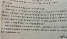 2015年福建高考满分作文：敢问路在何方