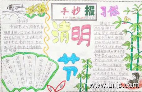 2020年最新的难忘清明节手抄报