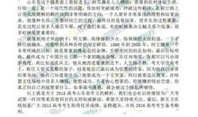 20年高考作文素材