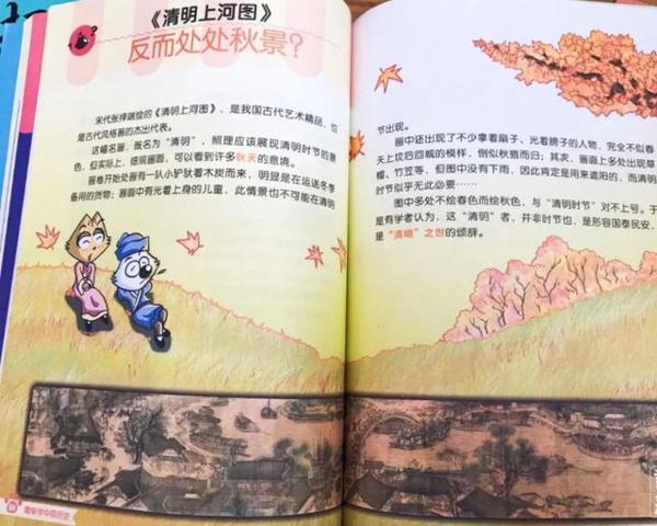 好玩又有用的《笑读历史文学》,作文素材轻松积累呀 17