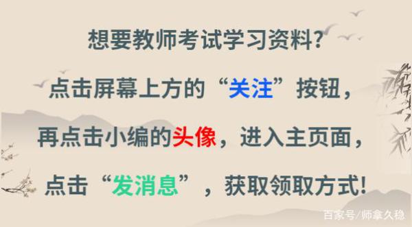 必看!教师资格证作文:5大失分点,4大高分标准,6个写作步骤 4