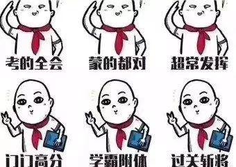 鼓楼的作文太高级，建邺的作文太文艺、秦淮的... 4