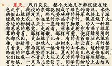 东花园-小学写景作文500字