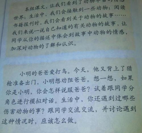 令我敬佩的两种动物-关于动物的作文300字
