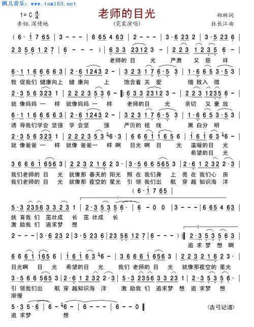 当我面对老师的目光时 老师的鼓励700字作文