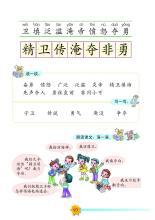 《精卫填海》缩写-小学缩写作文300字