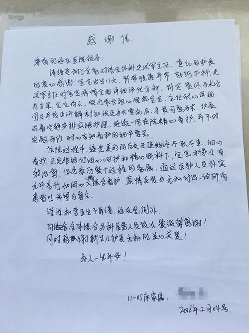 初三书信：写给美丽天使的信_1200字