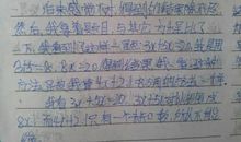 一桶牛奶-小学写事作文350字