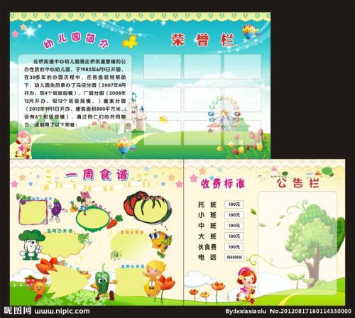精选幼儿园中班工作总结4篇