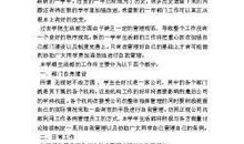 学生会生活部个人工作计划范文