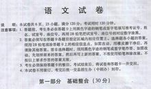 2009年广东省梅州市中考满分作文：战胜自己（2）_1200字