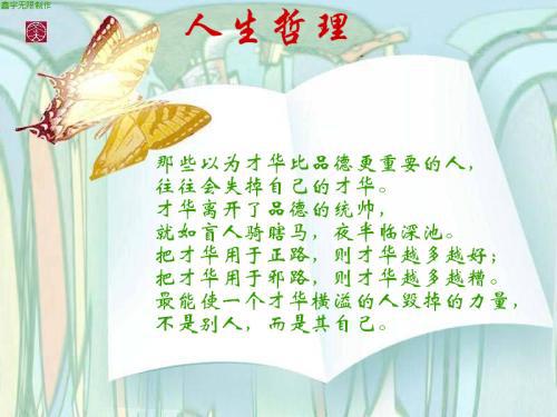 狐狸的智慧 哲理故事作文300字
