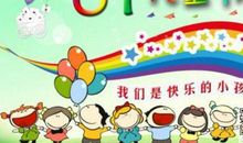 快乐的六一 热闹的动物园500字作文