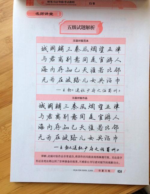 考试前的心理 描写心理活动的作文400字