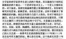 2007年高考作文天津卷：试题评析_800字