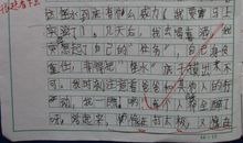 中学生作文： 囫囵吞椒记