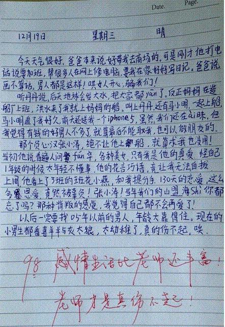 记一次精彩的辩论会500字作文