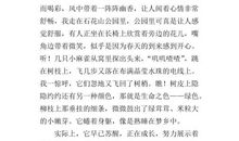 寻找秋天的足迹 三年级优秀作文500字