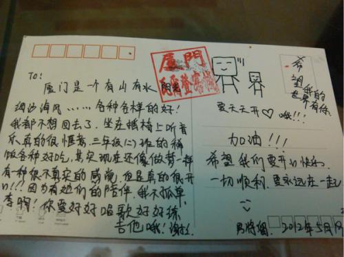 2012厦门中考满分作文：幸福地图_900字