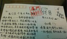 2012厦门中考满分作文：幸福地图_900字