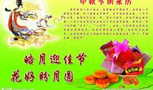 实用的初中生中秋节作文100字三篇