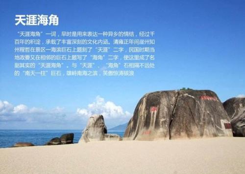 游天涯海角 一次记忆犹新的旅游500字作文
