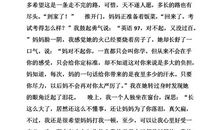 窗外-初中记叙文400字