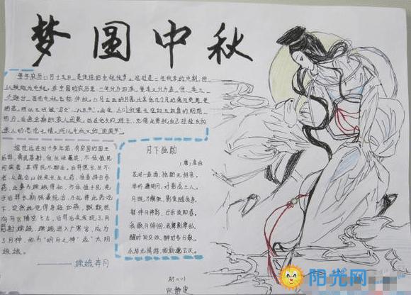 【精品】初中生中秋节作文100字四篇