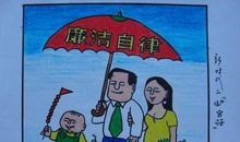 廉洁在我心中-小学记叙文400字