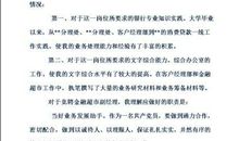 【必备】领导岗位竞聘演讲稿3篇