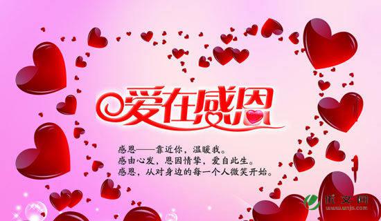 学会感恩的作文