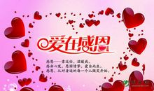 学会感恩的作文