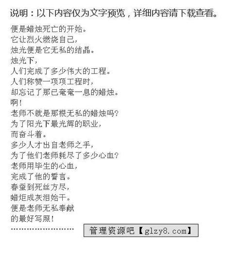 烛光-初中记叙文700字
