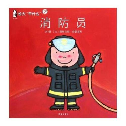 我好想快快长大