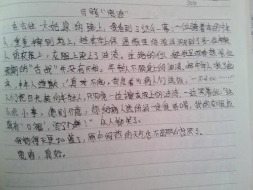 你 六年级真挚的友谊800字作文