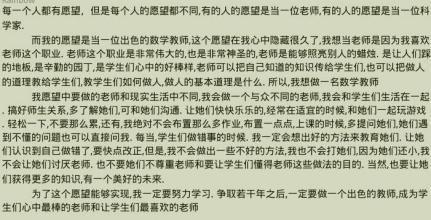 我的愿望 我想当科学家400字作文
