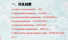 中考英语作文：万能的高分开头和结尾（附万能模板），学霸都在看